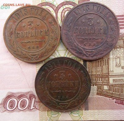 2 копейки 1913,14 до 08.04 22.00 по мск - DSC04889.JPG
