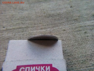 20 копеек.1902г - IMG_20170330_172504