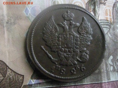 2 копейки 1826 ЕМ. До 9.04.2017г. - 006.JPG