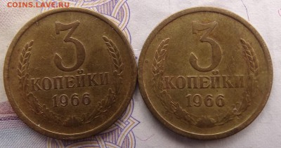 3 копейки 1966 - 2 штуки - до 08.04 22.00 по мск - DSC04924.JPG
