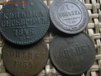 Копейки, 4 шт. 1841 СМ, 1854 ЕМ, 1860 ЕМ, 1901. До 9.04.17г. - 014.JPG
