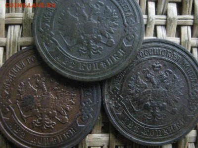 2 копейки, 3 шт. 1894, 1905, 1915. До 9.04.2017г. - 028.JPG