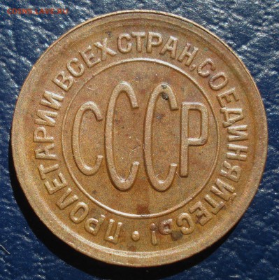 С 1 рубля - ПолКопейки 1927г Хорошая  до 07.04.2017 23.00. - DSC05077.JPG