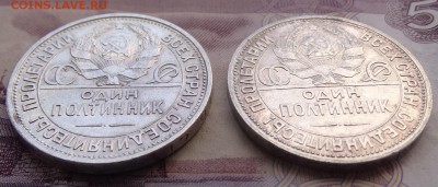 50 копеек 1924 (пл) 2 штуки до 08.04 22.00 по мск - DSC04944.JPG