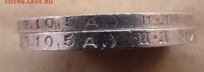 50 копеек 1924 (пл) 2 штуки до 08.04 22.00 по мск - DSC04949.JPG