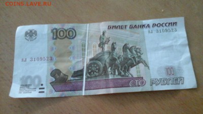 100 рублей (мод. 2004) брак. Оценка. - image-0-02-05-3ab823ca5f126960c4d5bb8c1e3e93ceee68806cab7e4e0b60354691b07e75b5-V