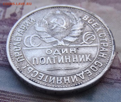 50 копеек 1924 до 08.04 22.00 по мск - DSC04960.JPG