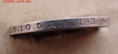 50 копеек 1924 до 08.04 22.00 по мск - DSC04962.JPG