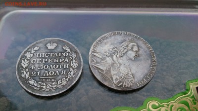 Рубли 1811 и 1769...Определение подлинности - DSC_0267.JPG