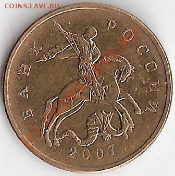 50 к.2007г. непрочекан мон.двора и 10 к.1961г. трещина(?) - ScannedImage-2