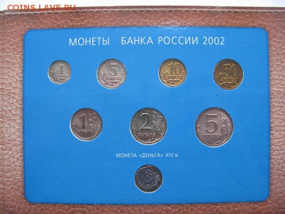 НАБОР 2002 ММД c жетоном до  07.04.17  22-00 - IMG_5106.JPG