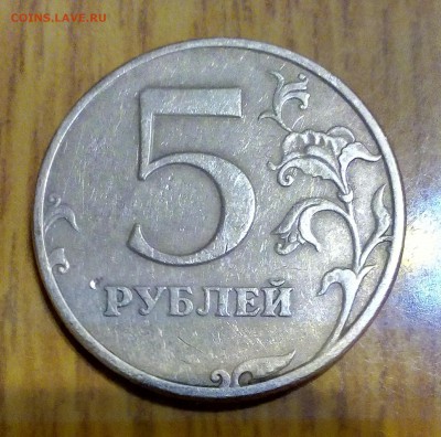 5 рублей подскажите по штемпелю - IMG_20170403_201609_612.JPG