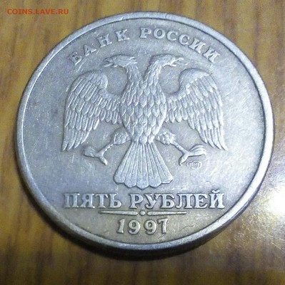 5 рублей подскажите по штемпелю - IMG_20170403_201541_085.JPG