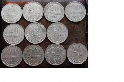 Билон 1924-30г.г. ,25 штук до 8.04.17. 22:00 мск - 1