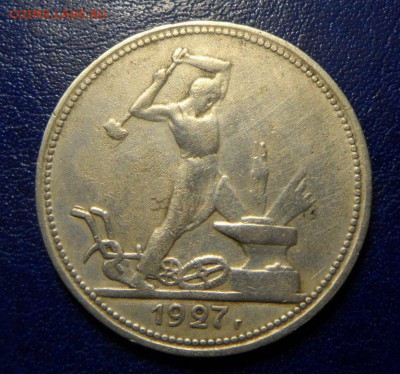 50копеек 1927 серебро. до 05.04.17 в 23:00мск - SAM_2372.JPG
