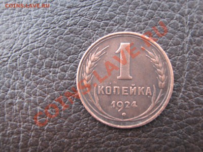 коп 1961-69г 3 коп 66,62 .2 коп 64 до 8.02.11 в 22:00 по мск - IMG_3319.JPG