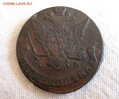 5 копеек 1775 ЕМ ЕкатеринаII до 06.04 22.00 мск. - 2.JPG