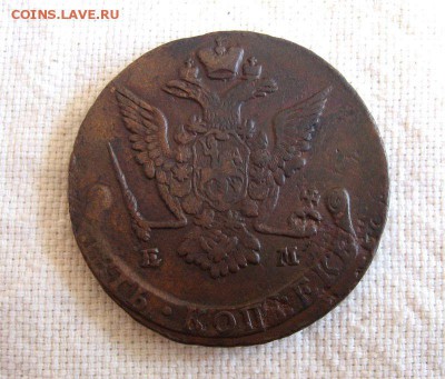5 копеек 1776 ЕМ ЕкатеринаII до 06.04 22.00 мск. - 2.JPG