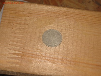 10копеек 1877г.спб-НI.до 09.04.в 22-00. - IMG_3973.JPG