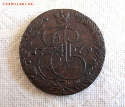 5 копеек 1779 ЕМ ЕкатеринаII до 06.04 22.00 мск. - 1.JPG