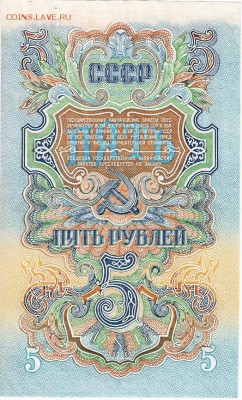 Набор 1947 года - 1руб., 3руб., 5руб. до 05.04.2017 22:00мск - IMG_0011