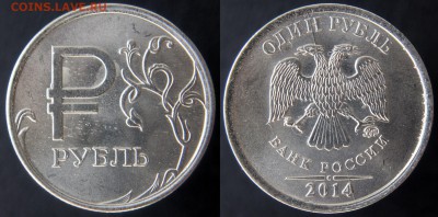 Знак Рубля - полный раскол - Знак Рубля - Полный раскол - фото 1