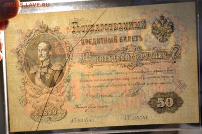 100 рублей (мод. 2004) брак. Оценка. - 50р 1899 брак фото просвет аверс1