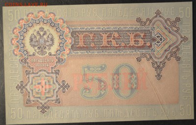 100 рублей (мод. 2004) брак. Оценка. - 50р 1899 брак фото реверс1