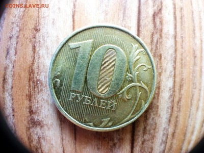 помогите определить 10 рублей,брак или нет! - IMG_20170403_164642