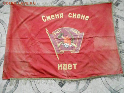 Пионерское знамя 30-х годов - 23kIz0-PjMM (1)