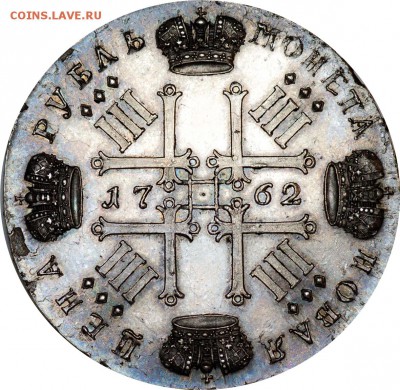 Рубль 1762 Петр III. Оценка - b14853_2