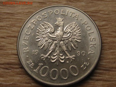 Польша 10000 злотых 1990 Солидарность до 07.04.17 в 22.00 М - IMG_6032.JPG