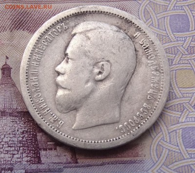 50 копеек 1896 АГ до 08.04 22.00 по мск - DSC04971.JPG