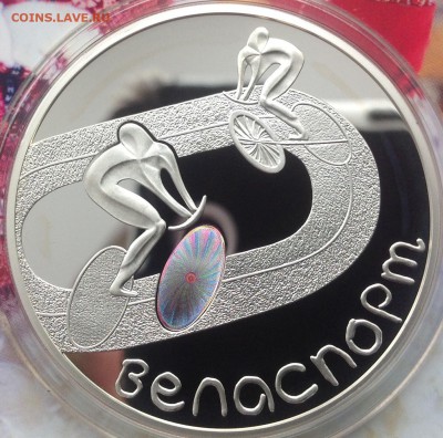 Велоспорт Белорусь 2006 год 20 рублей до 9.4.17 в 22.00 - IMG_8063.JPG