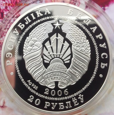 Велоспорт Белорусь 2006 год 20 рублей до 9.4.17 в 22.00 - IMG_8064.JPG