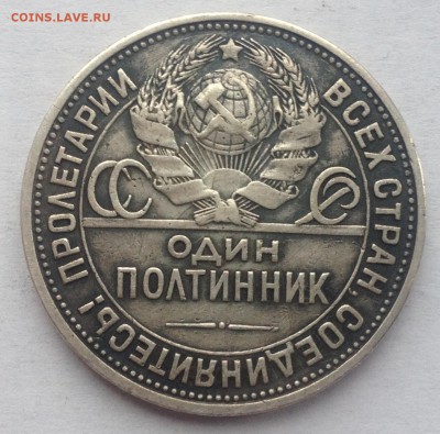 Один Полтинник 1927 года до 7.04.2017 в 22.15 - image