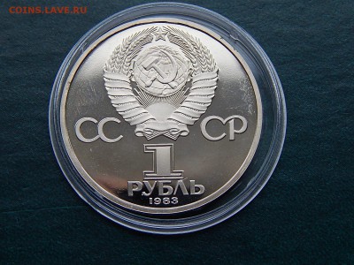 1 руб СССР ТЕРЕШКОВА Пруф (Стародел) до 05.04 - DSCN3452.JPG