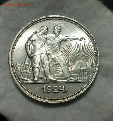 рубль 1924 ПЛ. ОЦЕНКА - BJ6N72PrkJU