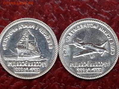 Жетоны серебр. из водки. 13 шт. 6,5 грамм до 8.04.17 - 20170403_094653