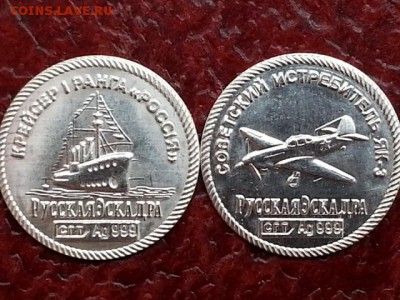 Жетоны серебр. из водки. 13 шт. 6,5 грамм до 8.04.17 - 20170403_094555