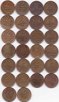 2 коп 1961 63-64 68-91(Л и М) до 9.04.17. 22-30 Мск - 2 коп 1961 63-64 68-91(Л и М)