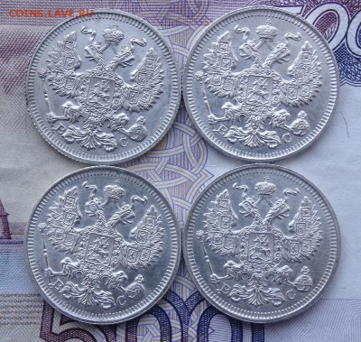 20 копеек 1914, 15 №2 отличные ,до 08.04 22.00 по мск - DSC05023.JPG