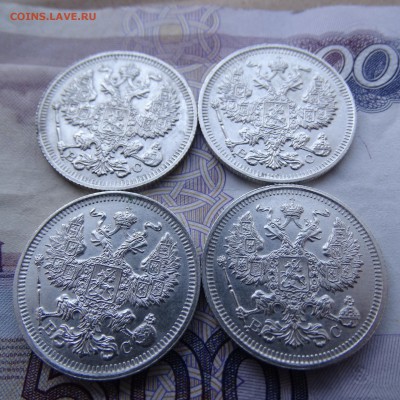 20 копеек 1914, 15 №2 отличные ,до 08.04 22.00 по мск - DSC05034.JPG