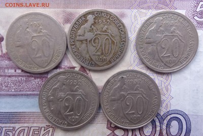 20 копеек 1931,32 - 5 штук- до 08.04 22.00 по мск - DSC05036.JPG