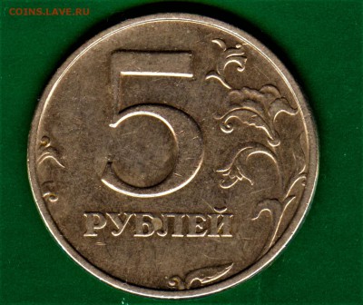 5 рублей 1998 спмд шт.3 - 003 (4)