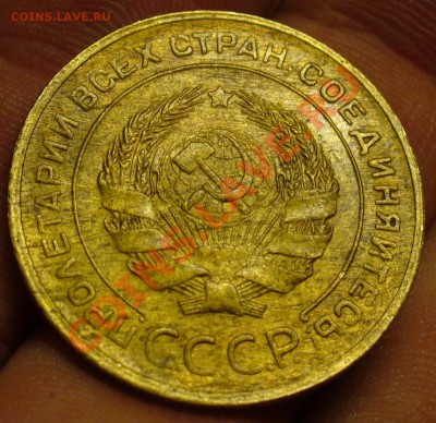 5 копеек 1930 года Вес 5.3 - 5 копеек 1930 года 3.JPG