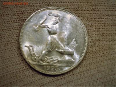 50 копеек 1925 UNC до 6.04 с 200 р. - DSCN3355.JPG