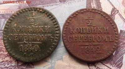 2 копейки 1940,42 до 08.04 22.00 по мск - DSC05135.JPG