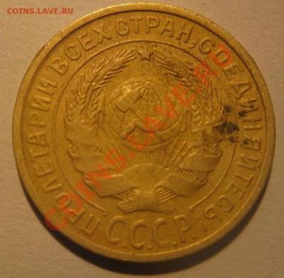 2 копейки 1927 - 234