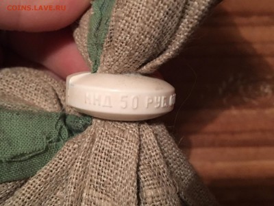 Мешок-50 рублей- 1 копейка 1991 ММД до 7.04.2017 22.10 мск - IMG_2541-01-04-17-10-38